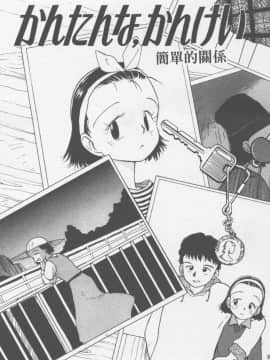 [陽気婢] えっちーず01   玩偶美眉 Vol_01（昨遲人）_1941_098