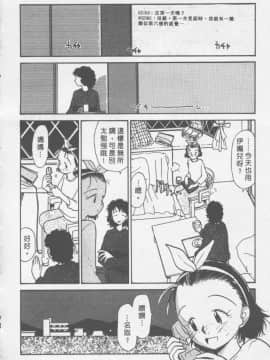 [陽気婢] えっちーず01   玩偶美眉 Vol_01（昨遲人）_1941_099