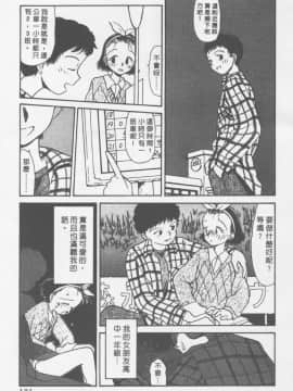 [陽気婢] えっちーず01   玩偶美眉 Vol_01（昨遲人）_1941_100