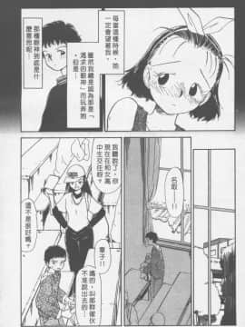 [陽気婢] えっちーず01   玩偶美眉 Vol_01（昨遲人）_1941_105