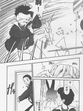 [陽気婢] えっちーず01   玩偶美眉 Vol_01（昨遲人）_1941_144