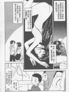 [陽気婢] えっちーず01   玩偶美眉 Vol_01（昨遲人）_1941_149