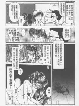 [陽気婢] えっちーず01   玩偶美眉 Vol_01（昨遲人）_1941_156