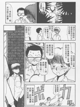 [陽気婢] えっちーず01   玩偶美眉 Vol_01（昨遲人）_1941_158