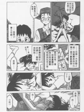 [陽気婢] えっちーず01   玩偶美眉 Vol_01（昨遲人）_1941_180