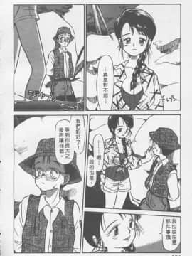 [陽気婢] えっちーず01   玩偶美眉 Vol_01（昨遲人）_1941_183