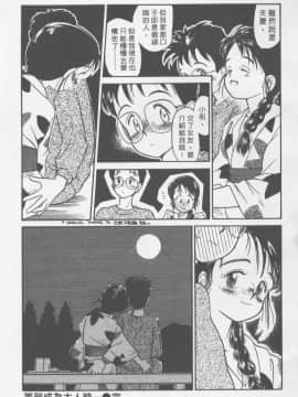 [陽気婢] えっちーず01   玩偶美眉 Vol_01（昨遲人）_1941_186