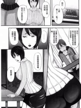 [御手洗佑樹] 共犯者_07