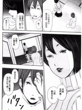 [御手洗佑樹] 共犯者_18