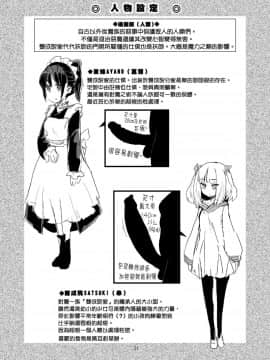 [沒有漢化] [蒟蒻鍋 (magifuro蒟蒻)] よわよわふたなりサキュバスちゃん#01 [DL版]_21_TLoX010021