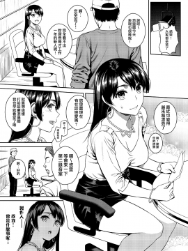 [Maniac Street (すがいし)] ジョシアナ [無邪気漢化組] [DL版]_MJK_18_T1257_008