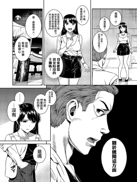 [Maniac Street (すがいし)] ジョシアナ [無邪気漢化組] [DL版]_MJK_18_T1257_011