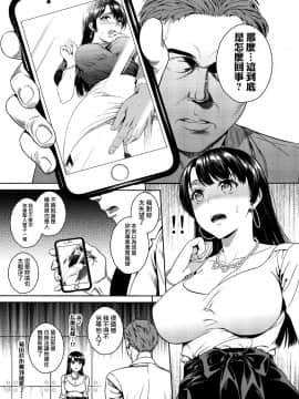 [Maniac Street (すがいし)] ジョシアナ [無邪気漢化組] [DL版]_MJK_18_T1257_012