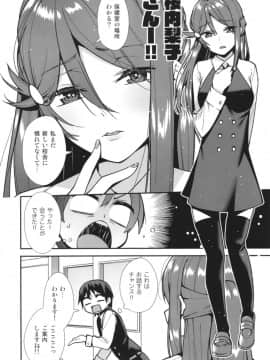 (C94) [Do well !!! (たつか)] 今日から始まる共学性活 (ラブライブ! サンシャイン!!) [DL版]_04