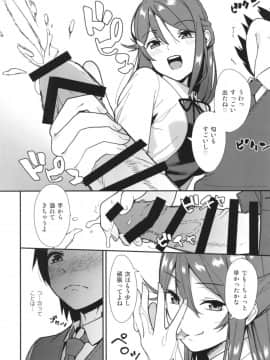 (C94) [Do well !!! (たつか)] 今日から始まる共学性活 (ラブライブ! サンシャイン!!) [DL版]_10