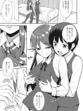 (C94) [Do well !!! (たつか)] 今日から始まる共学性活 (ラブライブ! サンシャイン!!) [DL版]_11
