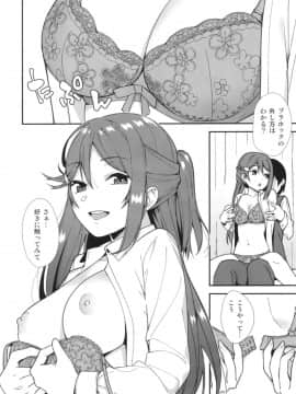 (C94) [Do well !!! (たつか)] 今日から始まる共学性活 (ラブライブ! サンシャイン!!) [DL版]_12