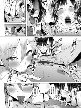 (C94) [ピアニッシモ (ピジャ)] 秘めごと小町 (アイドルマスターシンデレラガールズ) [無邪気漢化組][MJK-18-T1256]_MJK-18-T1256-015