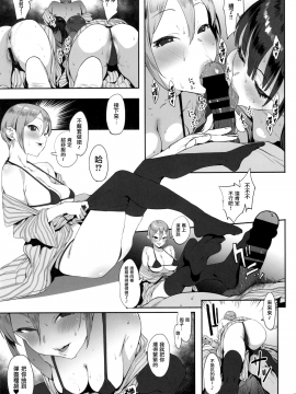 (C94) [ピアニッシモ (ピジャ)] 秘めごと小町 (アイドルマスターシンデレラガールズ) [無邪気漢化組][MJK-18-T1256]_MJK-18-T1256-016