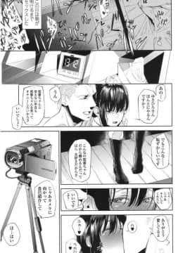 むどおち:享楽盲目ウィークエンド_tttt045_result-2-716x1024