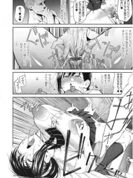むどおち:享楽盲目ウィークエンド_tttt048_result-1-716x1024