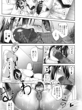 むどおち:享楽盲目ウィークエンド_tttt049_result-1-716x1024