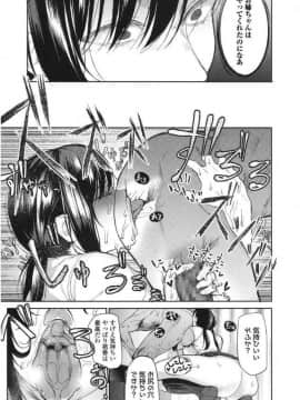 むどおち:享楽盲目ウィークエンド_tttt053_result-1-716x1024