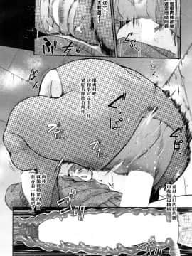 [おとちち][怪奇！穴女][夢幻転生7月号][喪屍漢化]_24