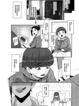 [おとちち][怪奇！穴女][夢幻転生7月号][喪屍漢化]_28