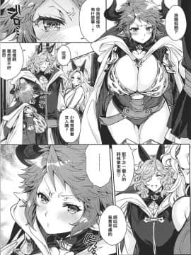 [蜂蜜ロマンス(榎ゆきみ)][これぐらいあたしにだってできるっていってるだろ！][無償漢化]_04