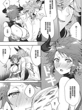 [蜂蜜ロマンス(榎ゆきみ)][これぐらいあたしにだってできるっていってるだろ！][無償漢化]_06
