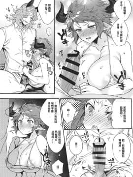[蜂蜜ロマンス(榎ゆきみ)][これぐらいあたしにだってできるっていってるだろ！][無償漢化]_13