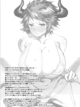 [蜂蜜ロマンス(榎ゆきみ)][これぐらいあたしにだってできるっていってるだろ！][無償漢化]_28