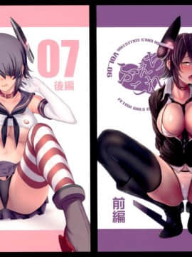 [自宅vacation (うるりひ)] Erorich Package 2018 (FateGrand Order、艦隊これくしょん -艦これ-) [DL版]_0018