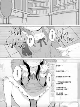 (C94) [COUNTER-CENSORSHIP (Ookami Uo)] Oshiri Shoujo - Anal Angel (Hugtto! PreCure) [Chinese] [臭鼬娘漢化組]_SGTG_097_003