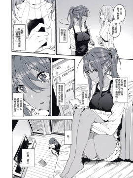 (C94) [MoonPhase (ゆらん)] 蟻地獄の姫 [中国翻訳]_25_MJK_18_T1263_025