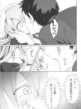 (C94) [NERCO (恋河ミノル)] 発情うさぎと朝までお薬交尾 (東方Project)_014