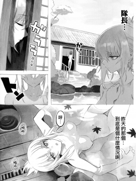 (C94) [SHIOHAMA (Hankotsu max)] ERIKA Vol. 3 (Girls und Panzer) [Chinese] [M-No-Tamashii×活力少女戰線×無邪気漢化組]_07_MJK_18_1259_007