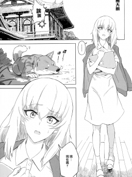 (C94) [SHIOHAMA (Hankotsu max)] ERIKA Vol. 3 (Girls und Panzer) [Chinese] [M-No-Tamashii×活力少女戰線×無邪気漢化組]_11_MJK_18_1259_011