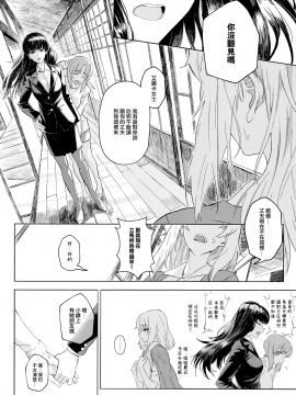 (C94) [SHIOHAMA (Hankotsu max)] ERIKA Vol. 3 (Girls und Panzer) [Chinese] [M-No-Tamashii×活力少女戰線×無邪気漢化組]_12_MJK_18_1259_012