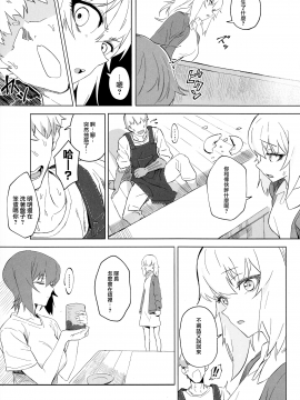 (C94) [SHIOHAMA (Hankotsu max)] ERIKA Vol. 3 (Girls und Panzer) [Chinese] [M-No-Tamashii×活力少女戰線×無邪気漢化組]_19_MJK_18_1259_019