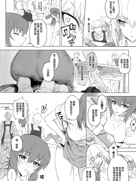 (C94) [SHIOHAMA (Hankotsu max)] ERIKA Vol. 3 (Girls und Panzer) [Chinese] [M-No-Tamashii×活力少女戰線×無邪気漢化組]_20_MJK_18_1259_020