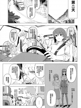 (C94) [SHIOHAMA (Hankotsu max)] ERIKA Vol. 3 (Girls und Panzer) [Chinese] [M-No-Tamashii×活力少女戰線×無邪気漢化組]_23_MJK_18_1259_023