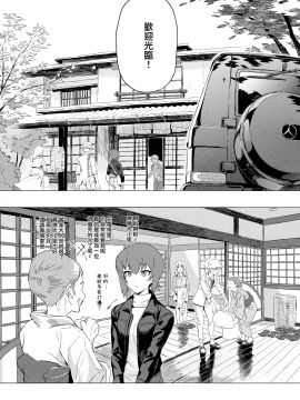 (C94) [SHIOHAMA (Hankotsu max)] ERIKA Vol. 3 (Girls und Panzer) [Chinese] [M-No-Tamashii×活力少女戰線×無邪気漢化組]_24_MJK_18_1259_024