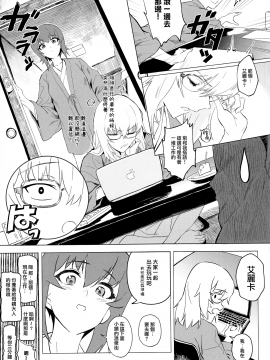 (C94) [SHIOHAMA (Hankotsu max)] ERIKA Vol. 3 (Girls und Panzer) [Chinese] [M-No-Tamashii×活力少女戰線×無邪気漢化組]_29_MJK_18_1259_029