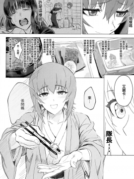(C94) [SHIOHAMA (Hankotsu max)] ERIKA Vol. 3 (Girls und Panzer) [Chinese] [M-No-Tamashii×活力少女戰線×無邪気漢化組]_32_MJK_18_1259_032