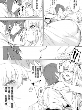 (C94) [SHIOHAMA (Hankotsu max)] ERIKA Vol. 3 (Girls und Panzer) [Chinese] [M-No-Tamashii×活力少女戰線×無邪気漢化組]_37_MJK_18_1259_037