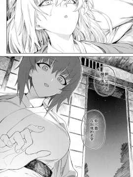 (C94) [SHIOHAMA (Hankotsu max)] ERIKA Vol. 3 (Girls und Panzer) [Chinese] [M-No-Tamashii×活力少女戰線×無邪気漢化組]_52_MJK_18_1259_052