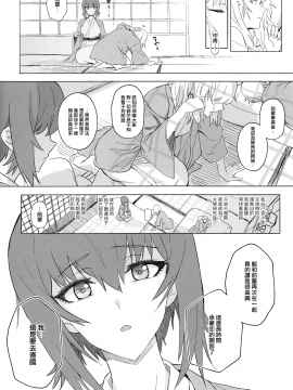 (C94) [SHIOHAMA (Hankotsu max)] ERIKA Vol. 3 (Girls und Panzer) [Chinese] [M-No-Tamashii×活力少女戰線×無邪気漢化組]_53_MJK_18_1259_053