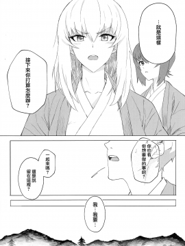 (C94) [SHIOHAMA (Hankotsu max)] ERIKA Vol. 3 (Girls und Panzer) [Chinese] [M-No-Tamashii×活力少女戰線×無邪気漢化組]_55_MJK_18_1259_055